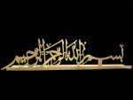 Islamic Metal Kitaab Holder - Image 2
